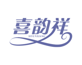 喜韵祥