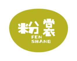 粉裳