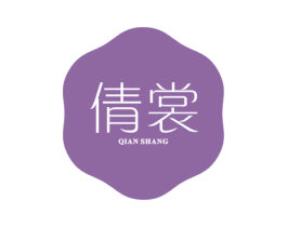 倩裳