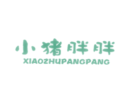 小猪胖胖 第30类小食配料商标转让 注册号35249722