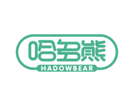 哈多熊 HADOWBEAR