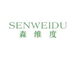 森维度 第09类科学仪器商标转让 注册号32037541