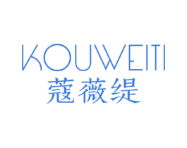 蔻薇缇