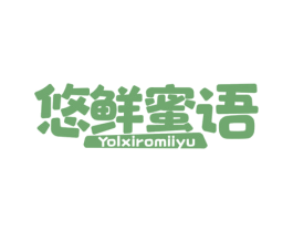 悠鲜蜜语 YOLXIROMIIYU 第35类广告贸易商标转让 注册号38676551