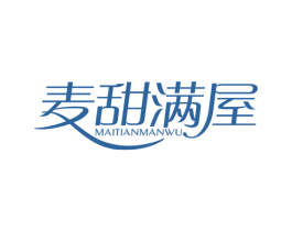 麦甜满屋 第35类广告贸易商标转让 注册号40727672