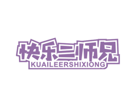 快乐二师兄