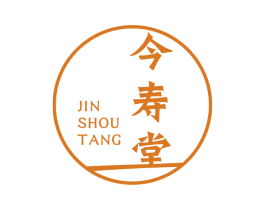 今寿堂