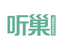 听巢