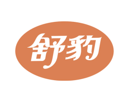 舒豹