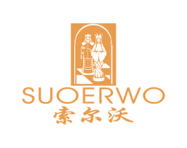 索尔沃