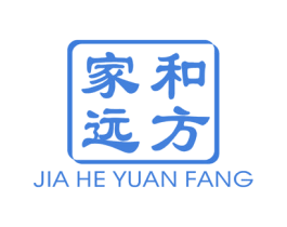 家和远方