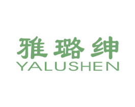 雅璐绅