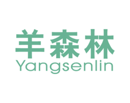 羊森林