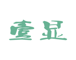 壹显