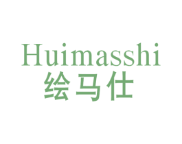 绘马仕HUIMASSHI