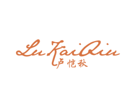 卢恺秋 第25类服装鞋帽商标转让 注册号48172906