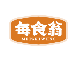 每食翁