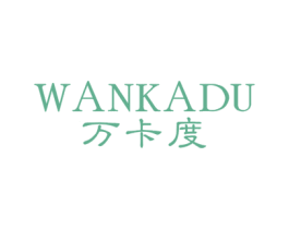 万卡度