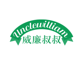 UNCLEWILLIAM 威廉叔叔