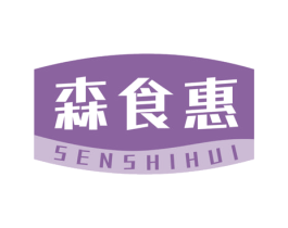森食惠