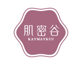肌密谷 KAYMAYKUU