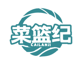 菜篮纪 第31类水果花木商标转让 注册号66786707