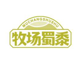牧场蜀黍
