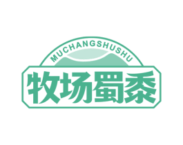 牧场蜀黍