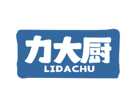 力大厨