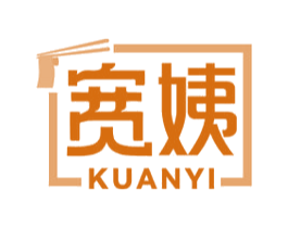 宽姨