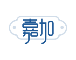 嘉加
