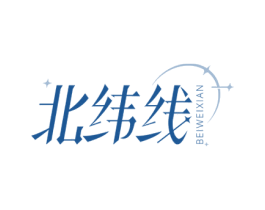 北纬线