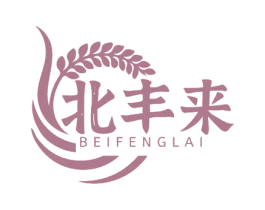 北丰来