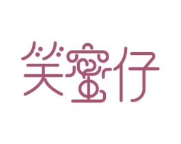笑蜜仔 第29类食品商标转让 注册号50676995