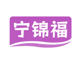 宁锦福 第05类医药商标转让 注册号81036451