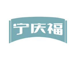宁庆福 第05类医药商标转让 注册号81034301