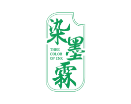 染墨霖 THEE COLOR OF INK