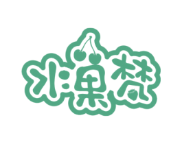 水果梵