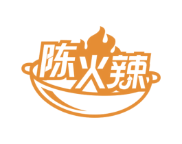 陈火辣