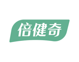 倍健奇