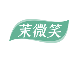 茉微笑