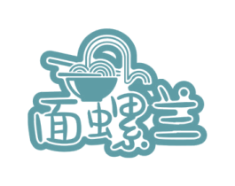 面螺兰