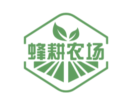 蜂耕农场