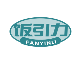 饭引力