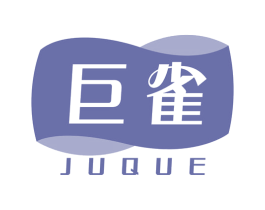 巨雀