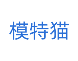 模特猫
