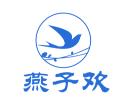 燕子欢