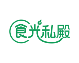 食光私殿