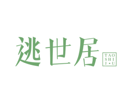 逃世居