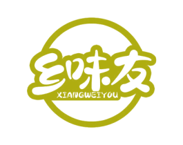 乡味友